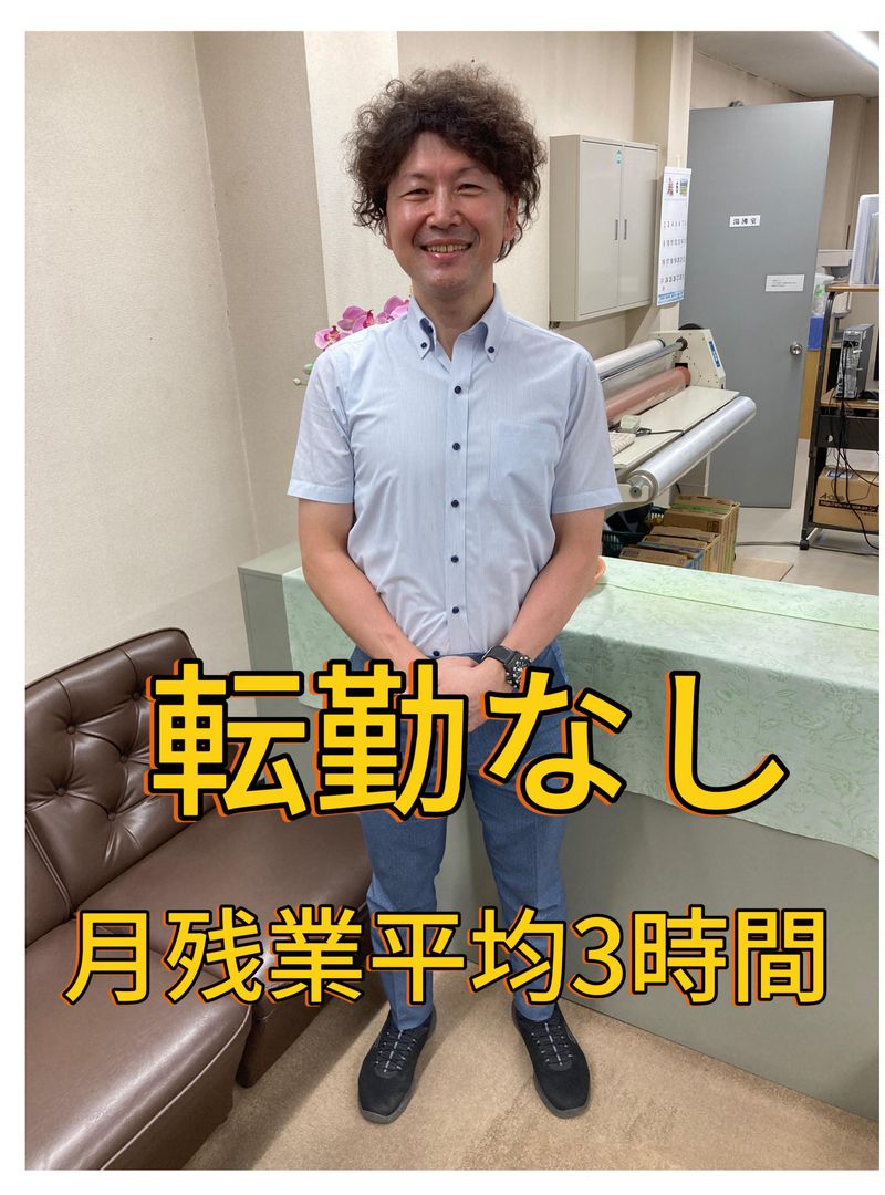 株式会社　ゆん商事　の求人・転職情報