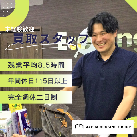 株式会社エコミル エコリング広島段原店の求人・転職情報