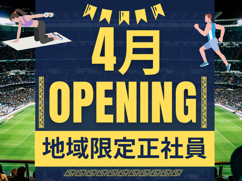 株式会社プラス・シー本社窓口の求人・転職情報