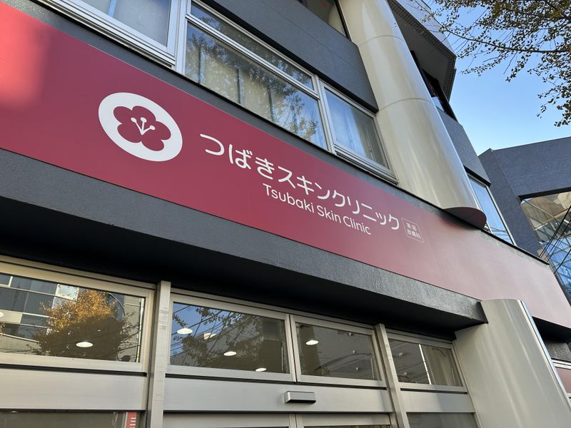 医療法人社団東輝会の求人・転職情報