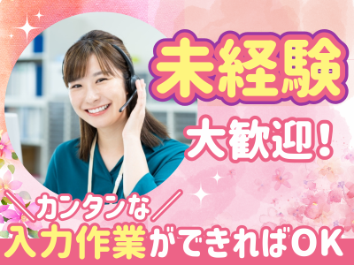 株式会社レクスト　LS事業推進部　営業企画課のアルバイト・バイト求人情報-03