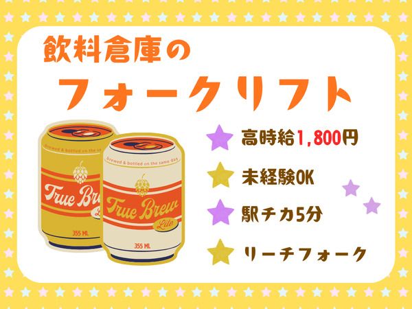 株式会社ALL.C　横浜鶴見エリア　ID