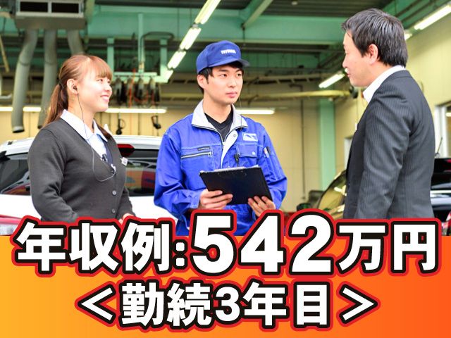 株式会社トヨナガの求人・転職情報