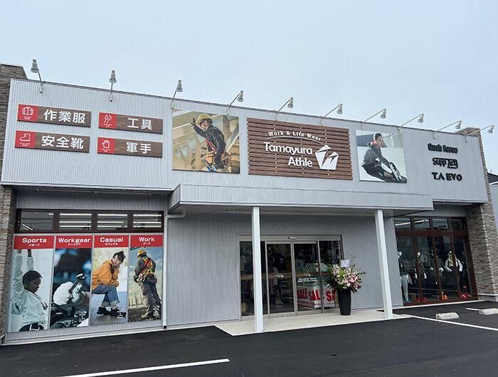 株式会社ショップたまゆら　本社本店のアルバイト・バイト求人情報-03