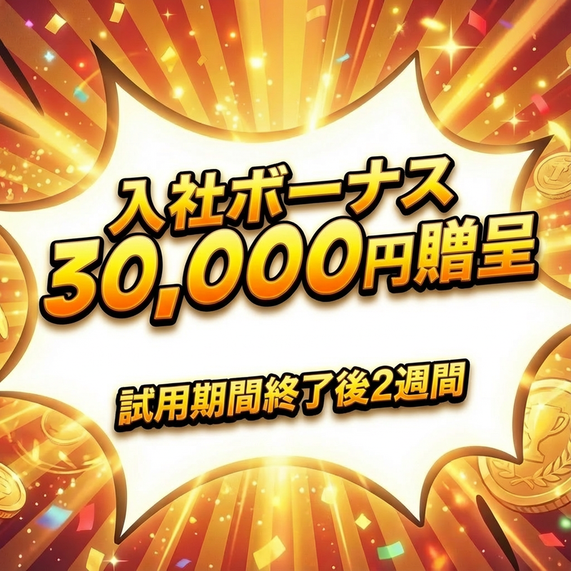 増井工業株式会社のアルバイト・バイト求人情報-02