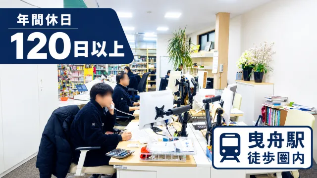 ㈱高橋　本社の求人・転職情報