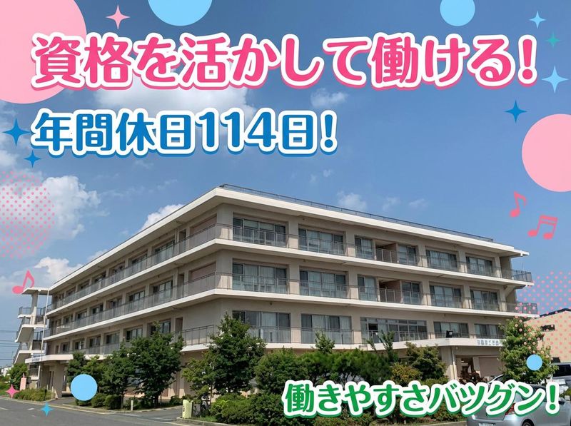 医療法人互生会の求人・転職情報