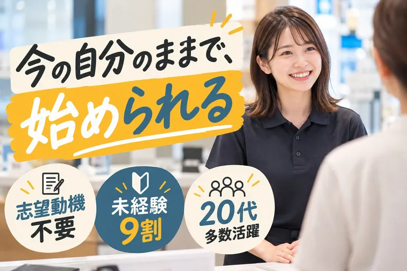 株式会社マーキュリー　大阪支店のアルバイト・バイト求人情報