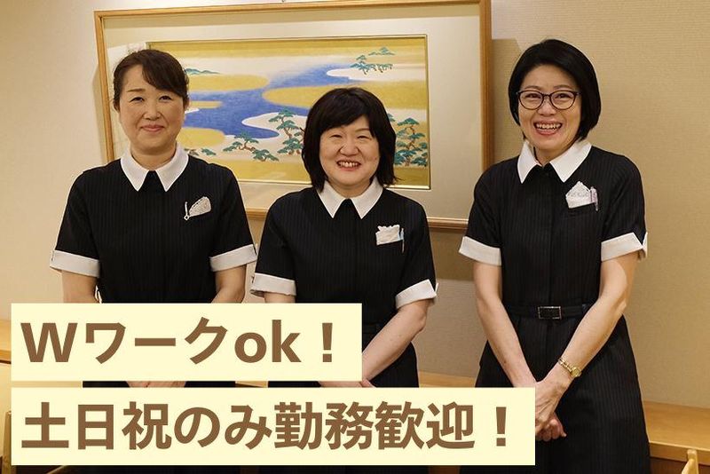 東京吉兆　歌舞伎座店の派遣求人情報