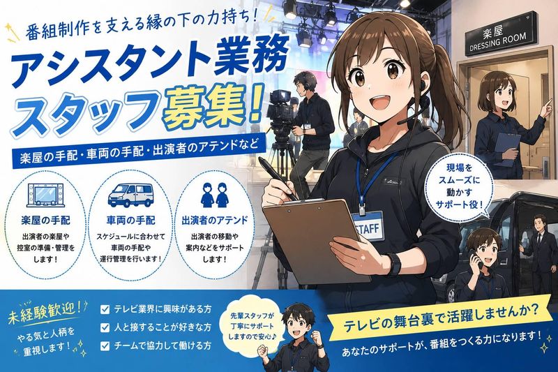 株式会社日総ビジネスサービスの求人・転職情報