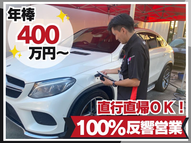 株式会社オートバックス中部販売の求人・転職情報