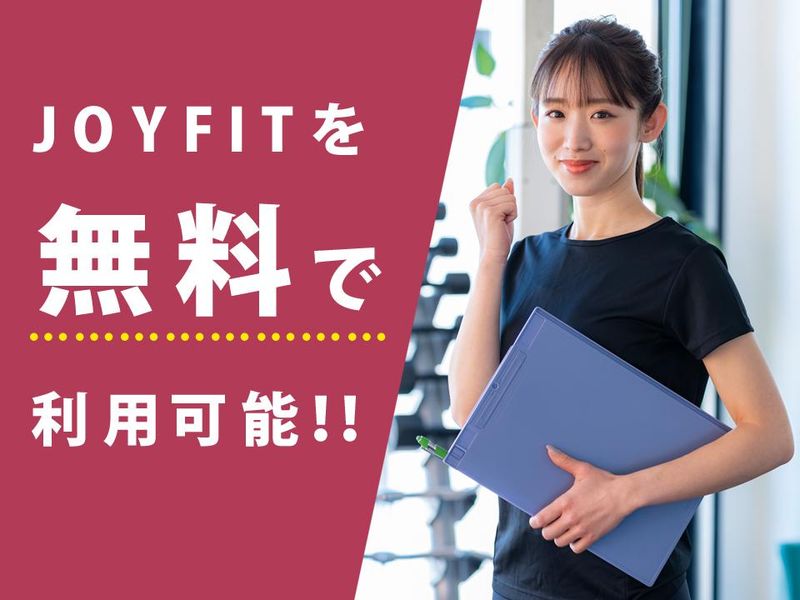 JOYFIT YOGA 札幌北24条のアルバイト・バイト求人情報