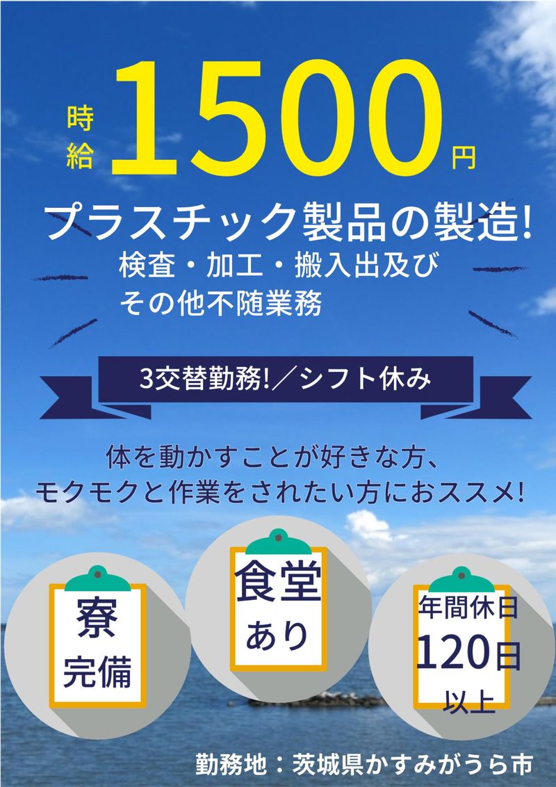 株式会社FMCの求人・転職情報