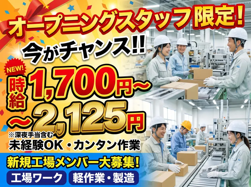 株式会社アイリーピープルの求人・転職情報