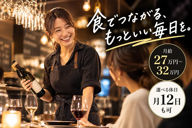 炭火ビストロゴーバル　高円寺店のアルバイト・バイト求人情報-08
