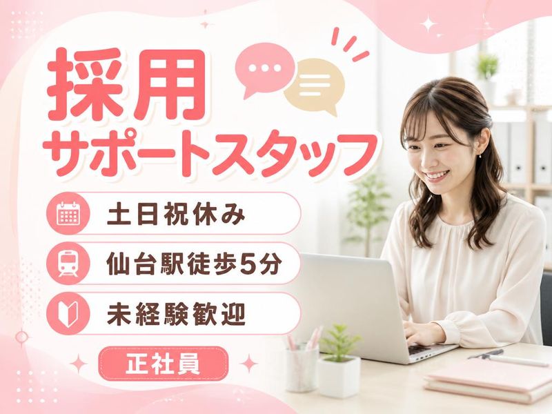 アルティウスリンク株式会社の求人・転職情報