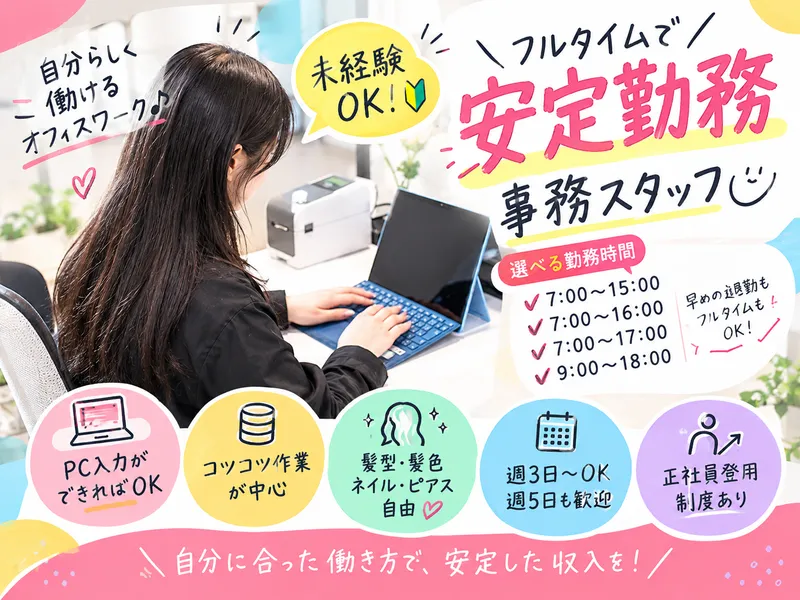 株式会社ONEWORLDのアルバイト・バイト求人情報