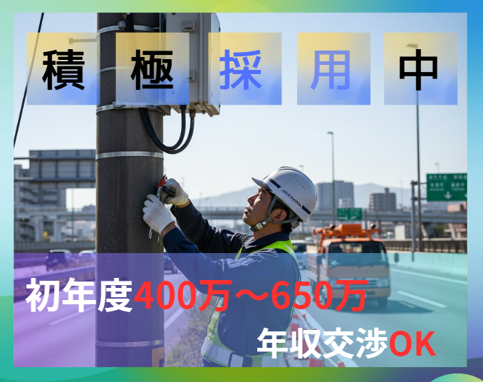 株式会社サンテクノ・アルファの求人・転職情報