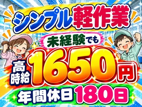 ATアクト株式会社のアルバイト・バイト求人情報