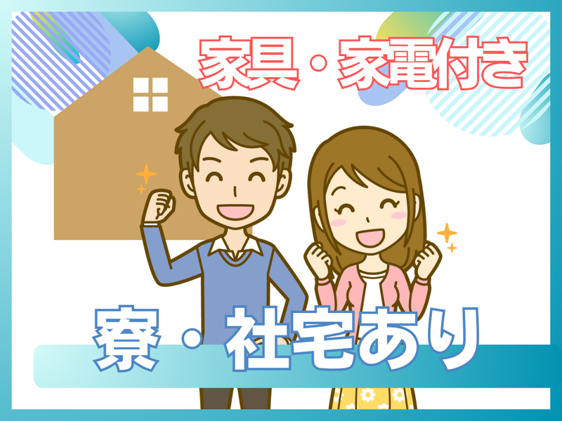 株式会社ケイズ/虻田郡倶知安町のアルバイト・バイト求人情報-03