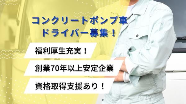 株式会社小鍛冶組の求人・転職情報