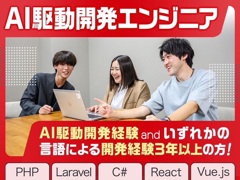 株式会社アイエンターの求人・転職情報