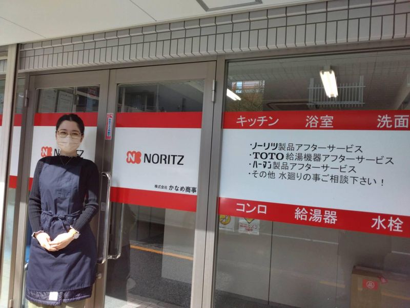 株式会社かなめ商事-0002の求人・転職情報