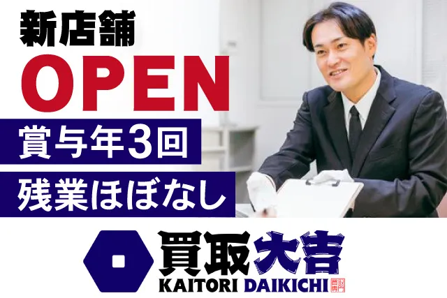 株式会社ONE’Sの求人・転職情報