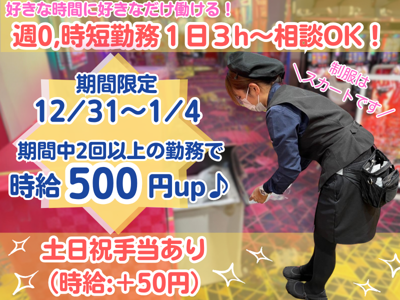 株式会社Advance　天白のアルバイト・バイト求人情報-02