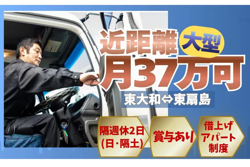 有限会社ビックウェーブラインの求人・転職情報