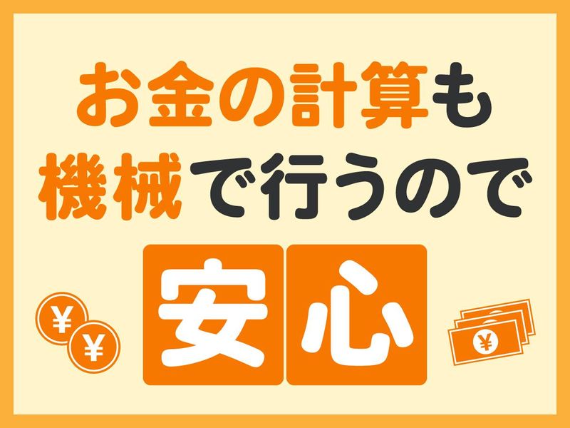 株式会社共遊商事　勤務地:宿毛のアルバイト・バイト求人情報-05