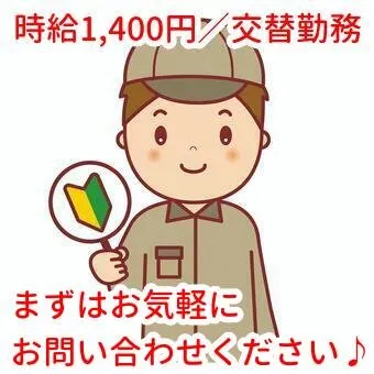トータルテック株式会社のアルバイト・バイト求人情報