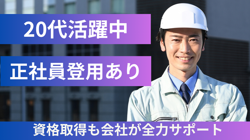 株式会社エスアールプランニングのアルバイト・バイト求人情報-03