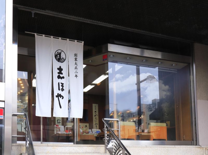 株式会社志ほやのアルバイト・バイト求人情報-02