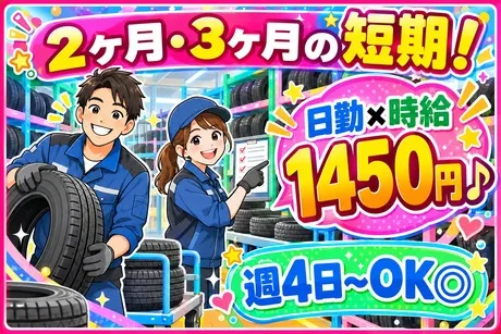 株式会社ビート