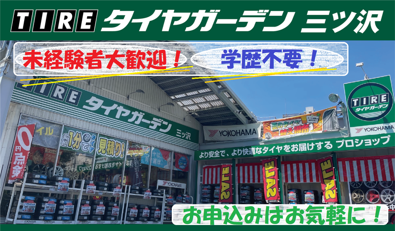 株式会社オートホリデーの求人・転職情報