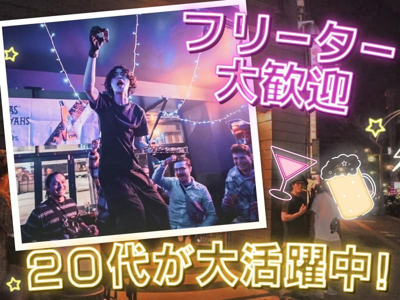 RAD BROTHERS(株式会社イマジンフード)のアルバイト・バイト求人情報-01