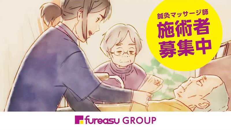 フレアス在宅マッサージ 静岡清水区施術所のアルバイト・バイト求人情報-03