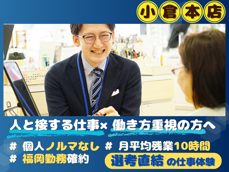 株式会社武田メガネ