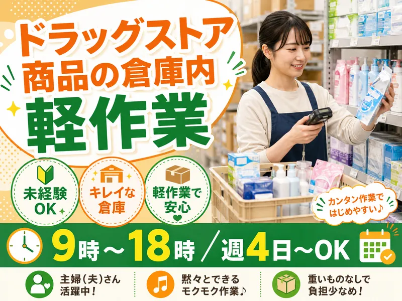 アールシースタッフ株式会社(RC STAFF Co.,Ltd)のアルバイト・バイト求人情報