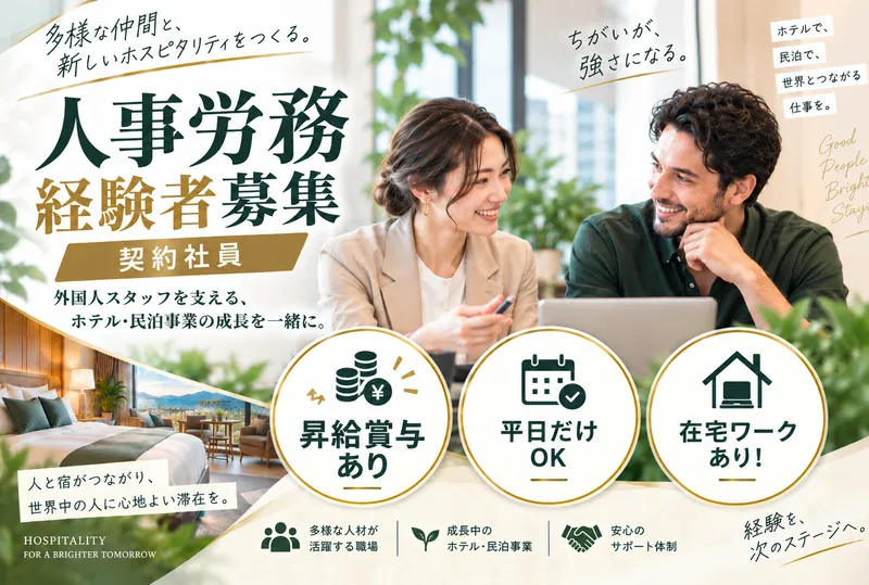 株式会社ビッグスペースの求人・転職情報