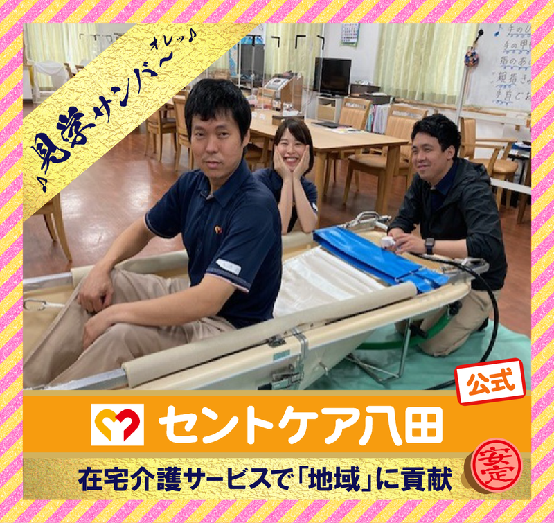 セントケア八田(訪問入浴)のアルバイト・バイト求人情報-15