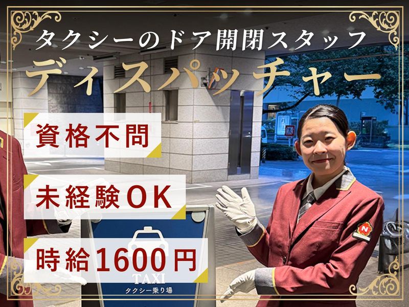 東京ミッドタウンのアルバイト・バイト求人情報-05