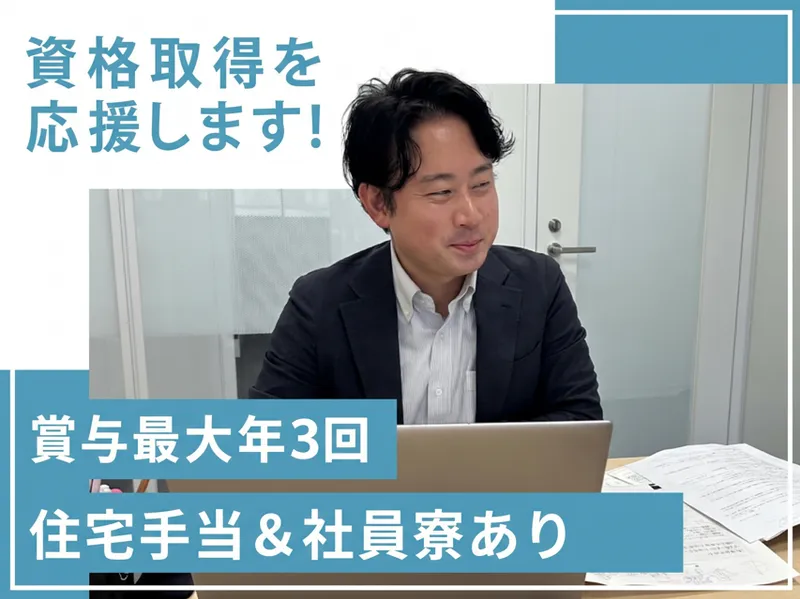 株式会社アミックスの求人・転職情報