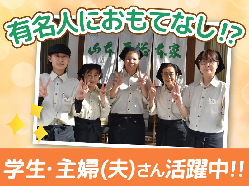 株式会社山本屋総本家　松坂屋店のアルバイト・バイト求人情報-03