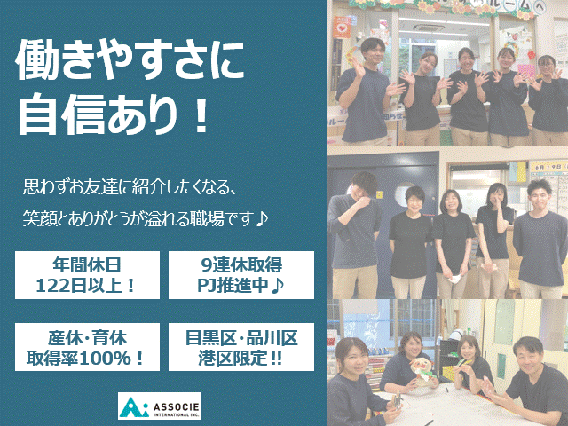 すまいるスクール源氏前のアルバイト・バイト求人情報-02
