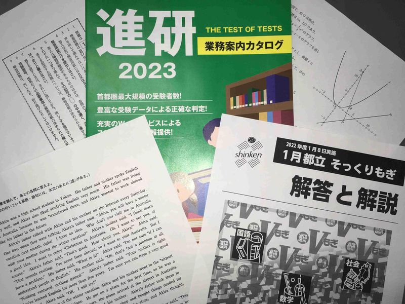 株式会社進学研究会のアルバイト・バイト求人情報-04