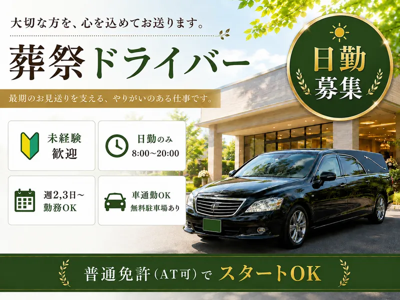 株式会社SKIのアルバイト・バイト求人情報-03