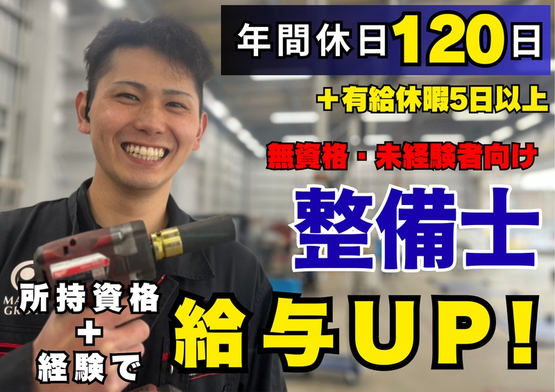 株式会社メーカーズの求人・転職情報