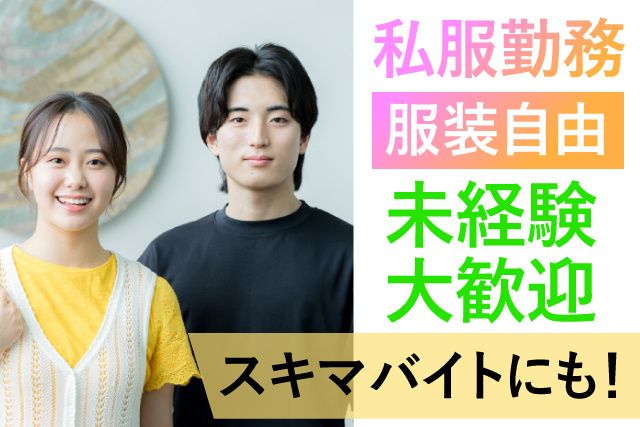 株式会社ゼネラル・エージェント千葉